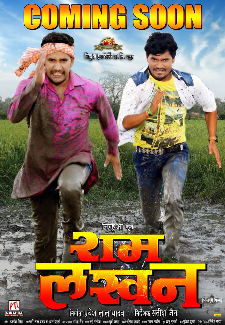Ram Lakhan Donlode Movie